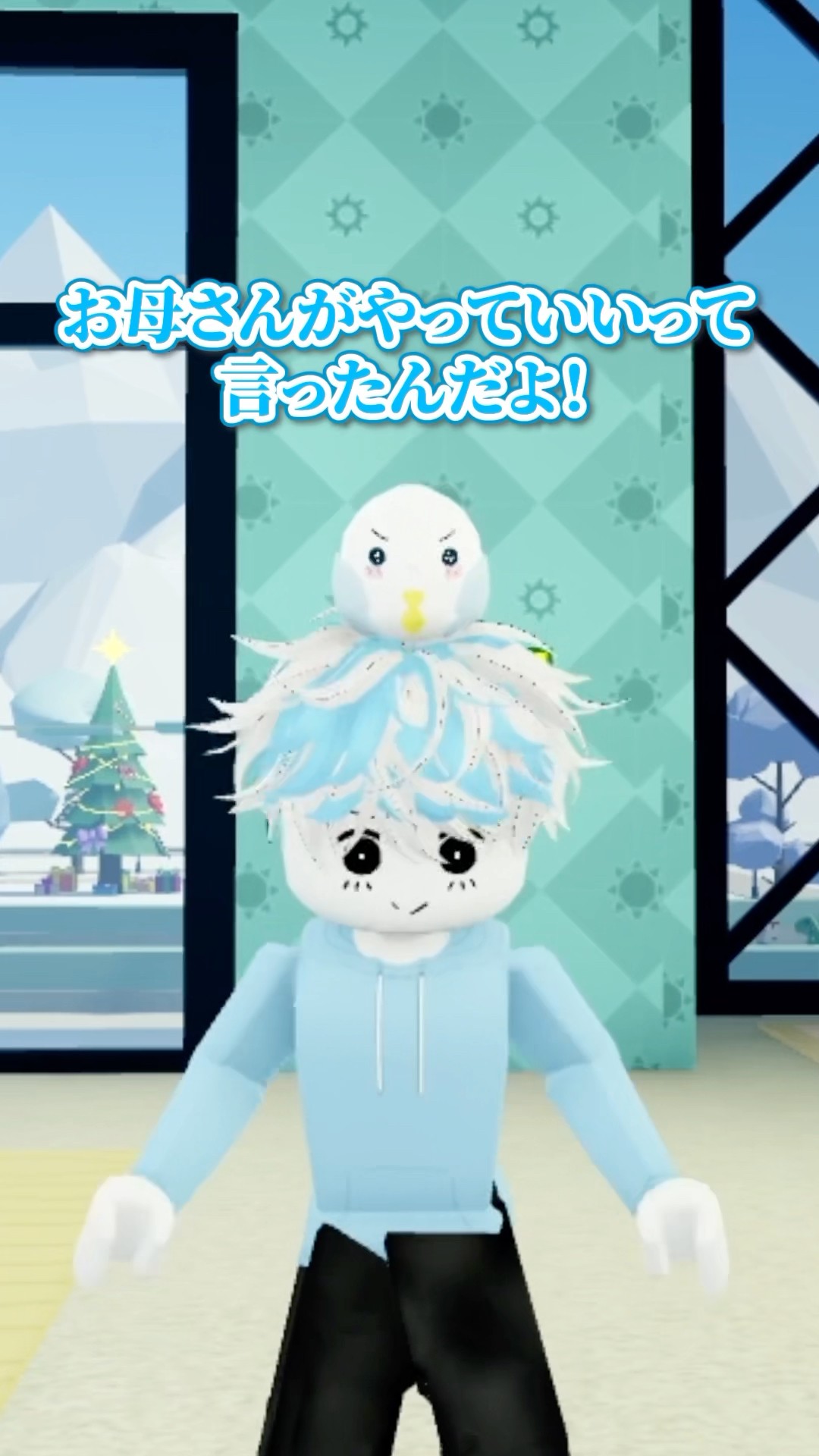 家の中でやりたい放題